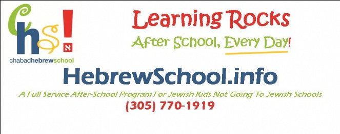 Hebrew School Web Banner.jpg